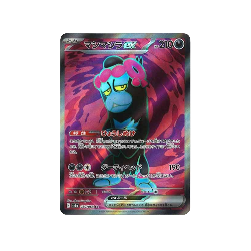 Munkidori ex SV6a 080/064 SR Card