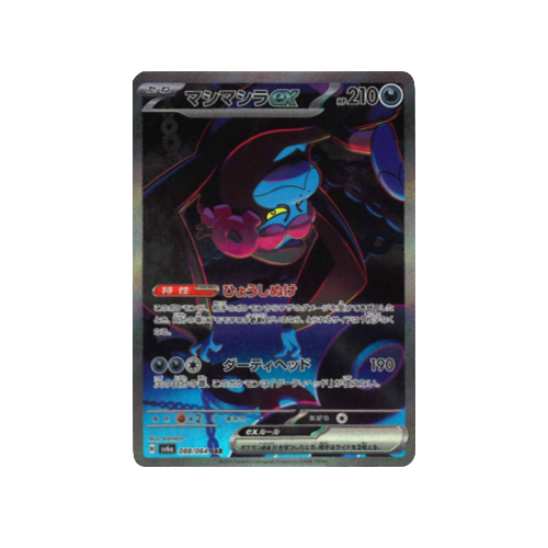 munkidori ex pokemon card Munkidori ex SV6a 088/064 SAR Card