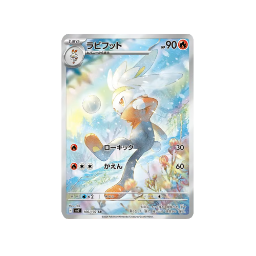 Raboot SV7 106/102 AR Card | Yumei Yumei Raboot SV7 106/102 AR Card | Yumei Yumei
