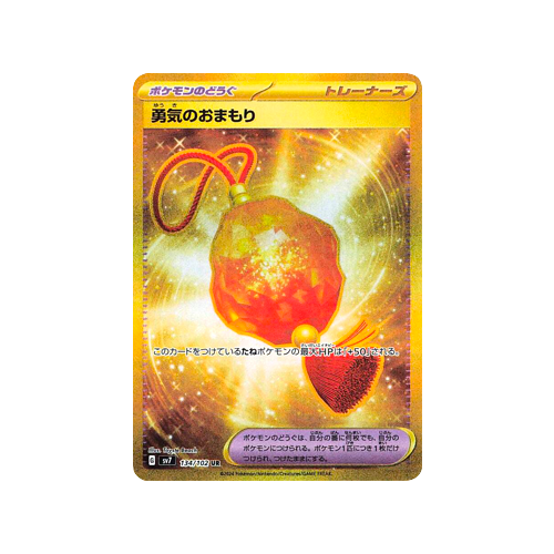 Bravery Charm SV7 134/102 UR Card | Yumei Yumei Bravery Charm SV7 134/102 UR Card | Yumei Yumei