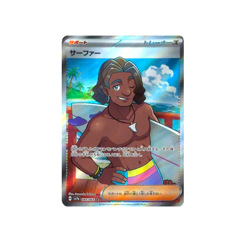 Surfer Trainer SV7a 084/064 SR Card | Yumei Yumei Surfer Trainer SV7a 084/064 SR Card | Yumei Yumei
