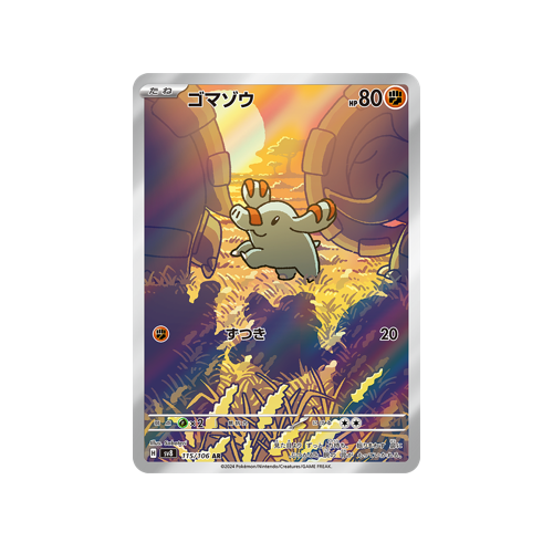 pokemon phanpy card Phanpy SV8 115/105 AR Card