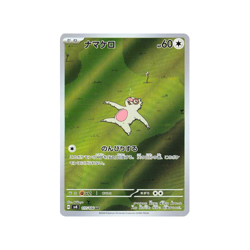 Slakoth SV8 117/105 AR Card | Yumei Yumei Slakoth SV8 117/105 AR Card | Yumei Yumei