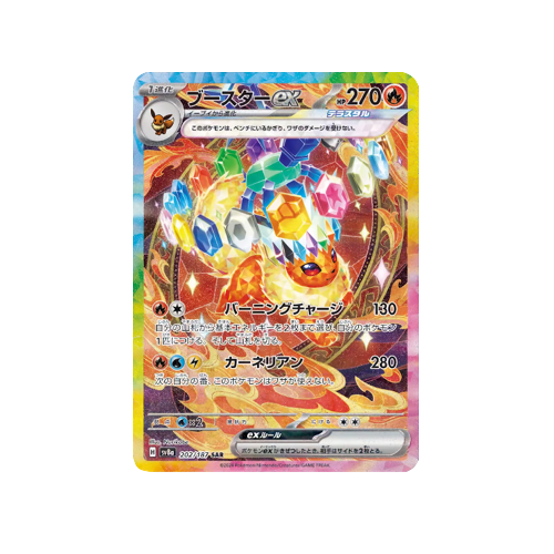 pokemon card flareon ex Flareon ex SV8a 202/187 SAR Card