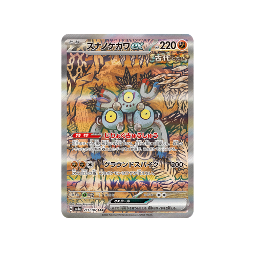 sandy shocks pokemon card Sandy Shocks ex SV8a 215/187 SAR Card