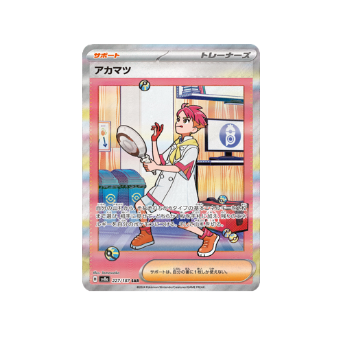 Crispin Trainer SV8a 227/187 SAR Card