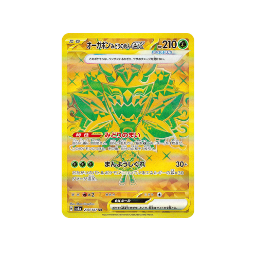 Teal Mask Ogerpon ex SV8a 234/187 UR Card