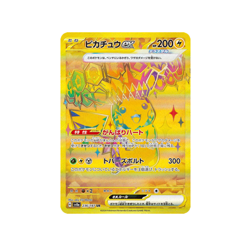 Pikachu ex SV8a 236/187 UR Card