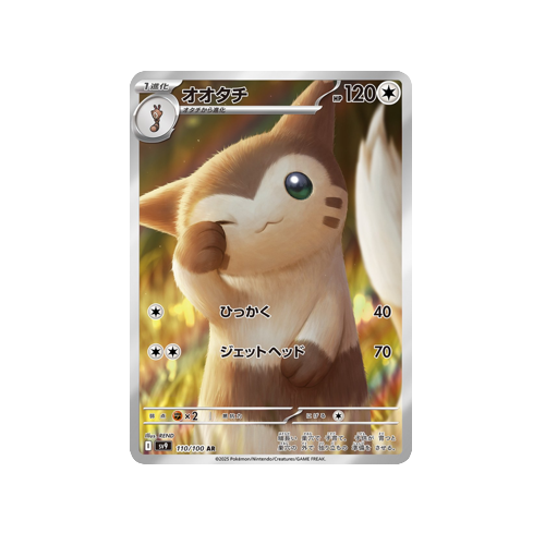 Furret 110/100 - Full Art AR Japanese Pokemon Card SV9 Battle Partners - Near Mint Japanese Full Art Pokmon Individual Cards Furret 110/100 - Full Art AR Japanese Pokemon Card SV9 Battle Partners - Near Mint Japanese Full Art Pokmon Individual Cards