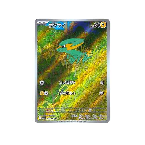 electrik pokemon card Electrike SV9a 073/063 AR Card