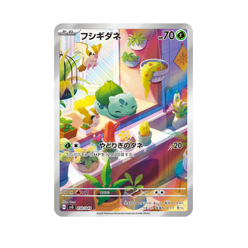 Bulbasaur SVG 050/049 AR Card