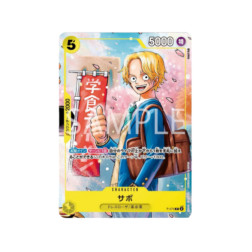Sabo P-073 Promo Card