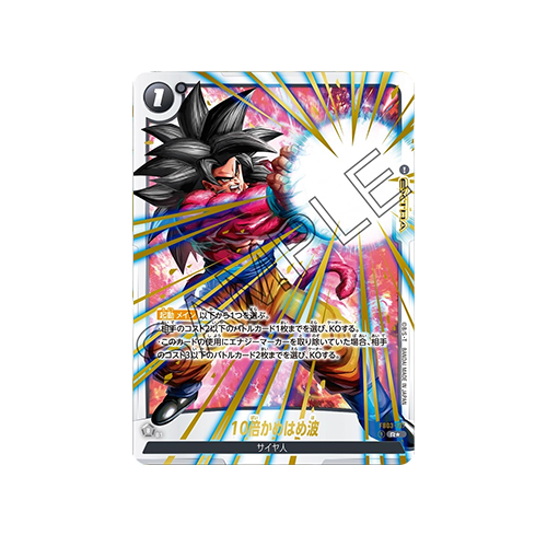 10x Kamehameha Parallel FB03-137 Card