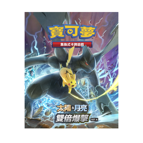 Pokémon Tag Bolt GX TWN Display