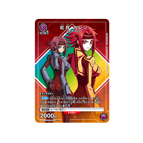 Kozuki Kallen UA01BT/CGH-1-004 ★ Card