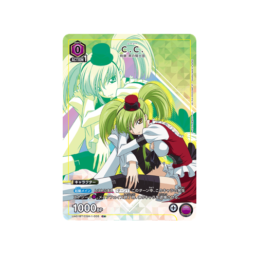 C.C. UA01BT/CGH-1-005 ★ Card