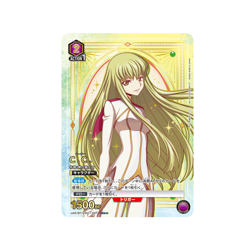 C.C. UA01BT/CGH-1-007 ★★ Card