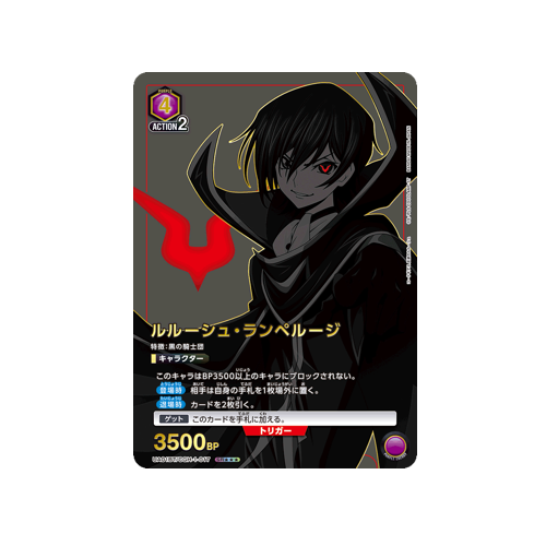 Lelouch Lamperouge UA01BT/CGH-1-017 ★★★ Card
