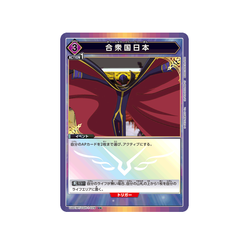 United States of Japan UA01BT/CGH-1-029 ★ Card