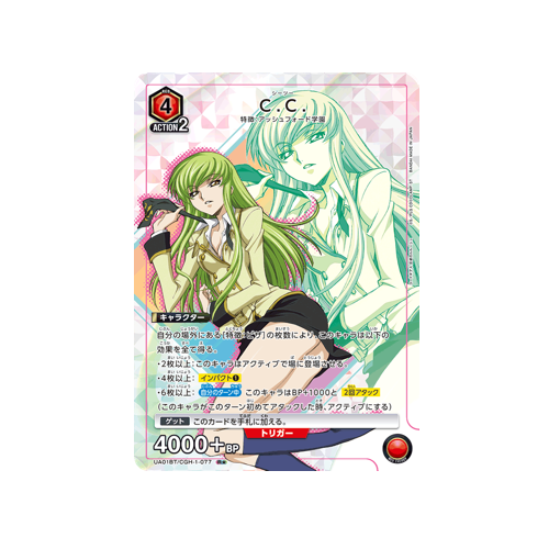 C.C. UA01BT/CGH-1-077 ★ Card