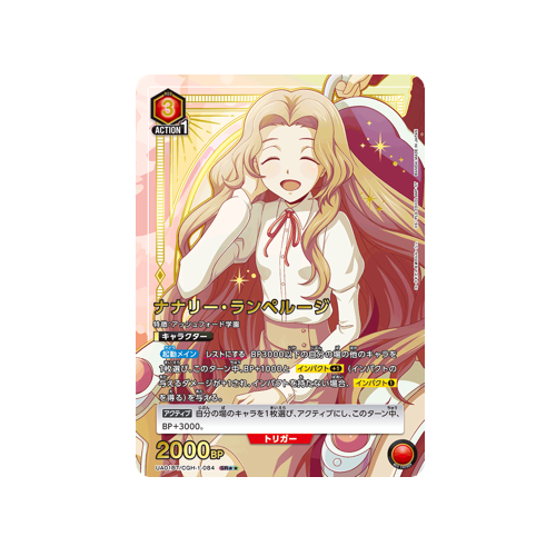 Nunnally Lamperouge UA01BT/CGH-1-084 ★★ Card