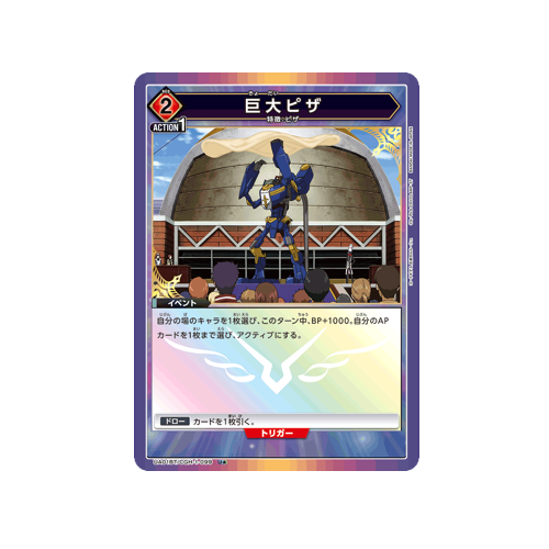 Giant Pizza UA01BT/CGH-1-099 ★ Card