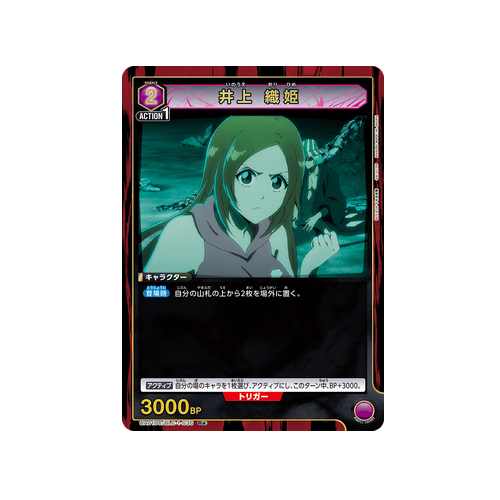 Orihime Inoue UA01DC/BLC-1-036 ★ Card