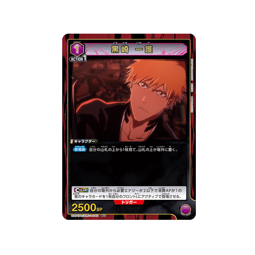 Ichigo Kurosaki UA01DC/BLC-1-040 ★ Card