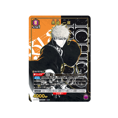Ichigo Kurosaki UA01DC/BLC-1-041 ★ Card