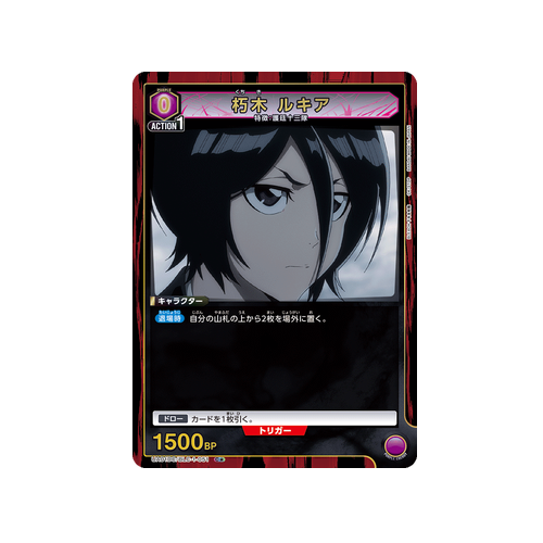 Rukia Kuchiki UA01DC/BLC-1-051 ★ Card