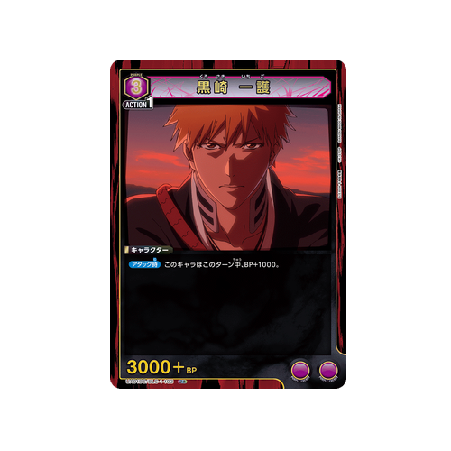 Ichigo Kurosaki UA01DC/BLC-1-103 ★ Card
