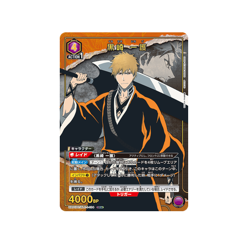 Ichigo Kurosaki UA01DC/BLC-1-104 ★ Card