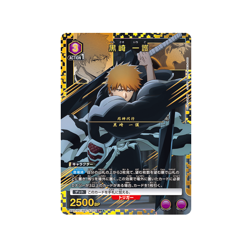 Ichigo Kurosaki UA01DC/BLC-4-082 ★ Card
