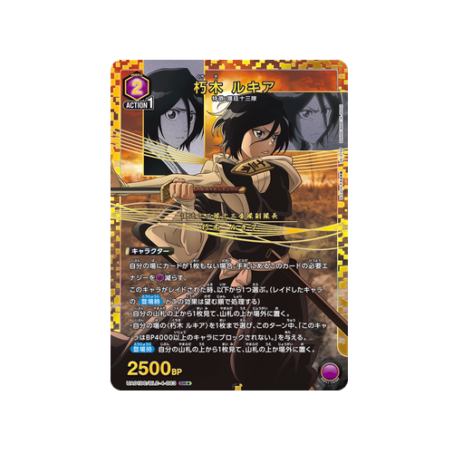 Rukia Kuchiki UA01DC/BLC-4-083 ★ Card