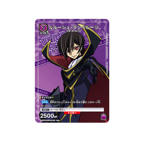 Lelouch Lamperouge UA01PB/CGH-1-016 Card