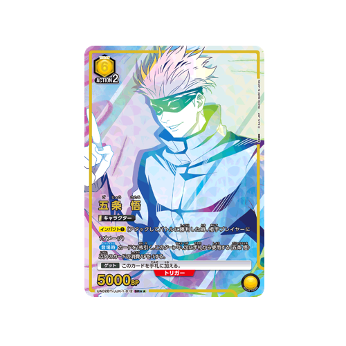 Satoru Gojō UA02BT/JJK-1-012 ★★ Card
