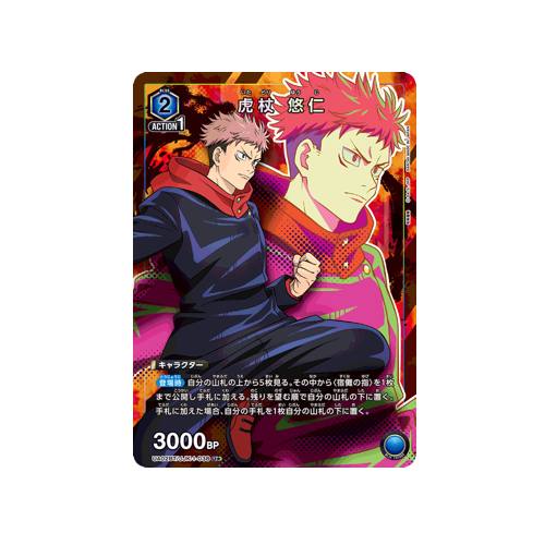 Yuji Itadori UA02BT/JJK-1-038 ★ Card