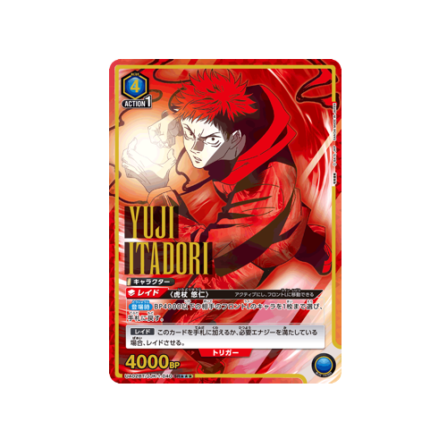 Yuji Itadori UA02BT/JJK-1-040 ★★★ Card