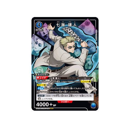 Kento Nanami UA02BT/JJK-1-054 ★ Card