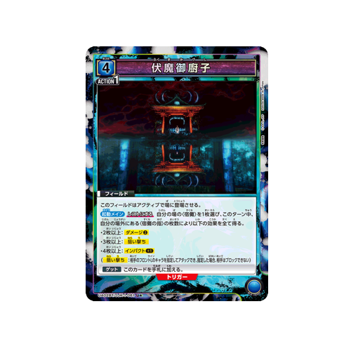 Malevolent Shrine UA02BT/JJK-1-061 ★ Card