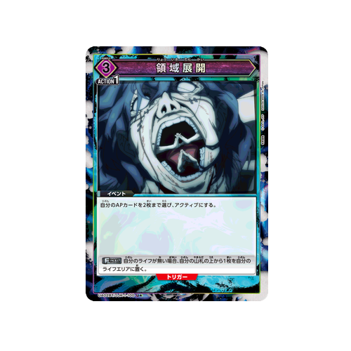 Domain Expansion UA02BT/JJK-1-100 ★ Card
