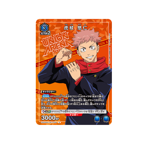 Yuji Itadori UA02PB/JJK-1-039 Card
