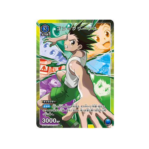 Gon Freecss UA03BT/HTR-1-006 ★ Card