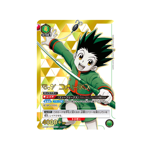 Gon Freecss UA03BT/HTR-1-078 ★★★ Card