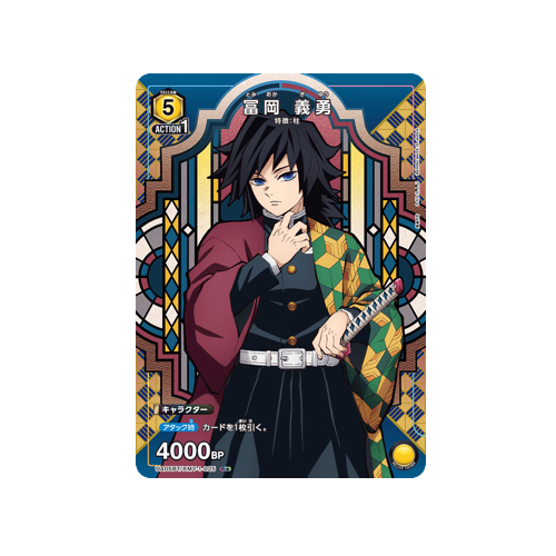 Giyū Tomioka UA05BT/KMY-1-025 ★ Card