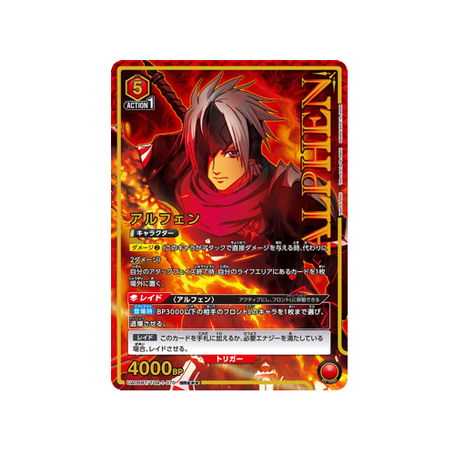 Alphen UA06BT/TOA-1-070 ★★★ Card