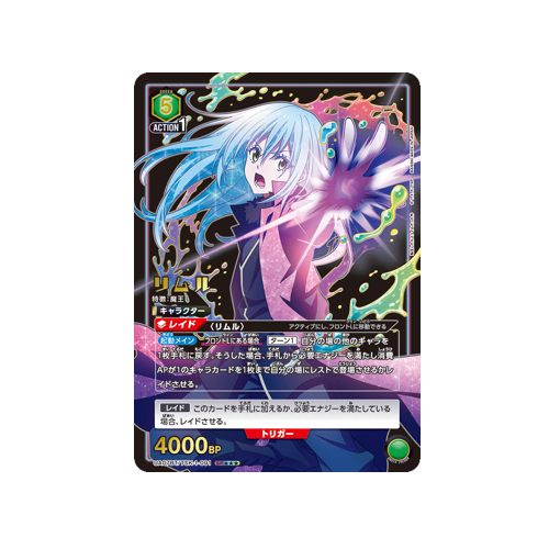 Rimuru UA07BT/TSK-1-091 ★★★ Card