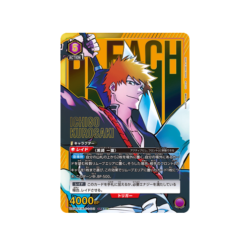 Ichigo Kurusaki UA08BT/BLC-1-041 ★★★ Card