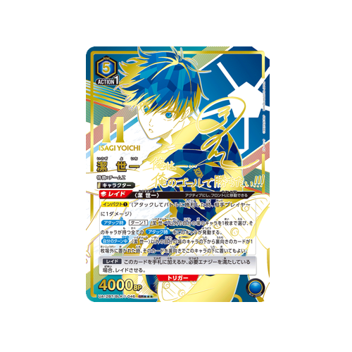 Yoichi Isagi UA12BT/BLK-1-046 ★★★ Card