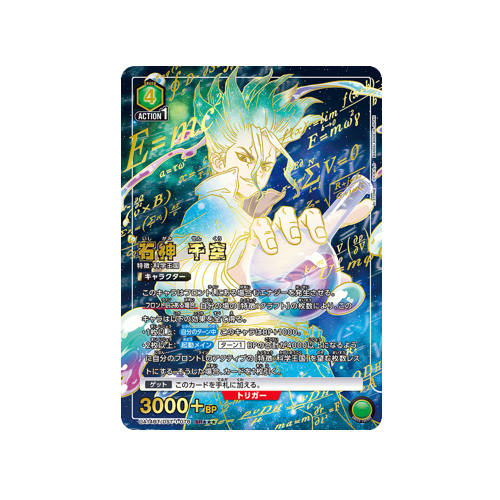 Senku Ishigami UA14BT/DST-1-078 ★★★ Card